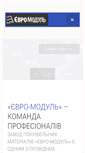 Mobile Screenshot of euro-modul.com.ua