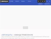 Tablet Screenshot of euro-modul.com.ua